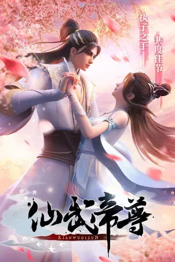 Banished Disciple’s Counterattack - Poster