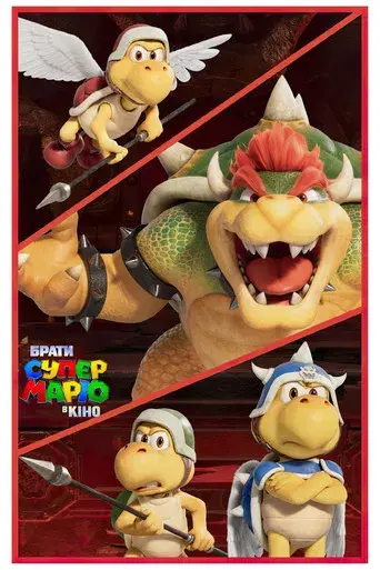 Super Mario Bros: La película - Poster