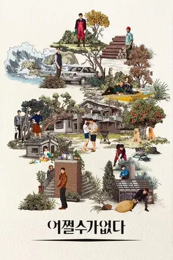 No hay otra opción - Poster