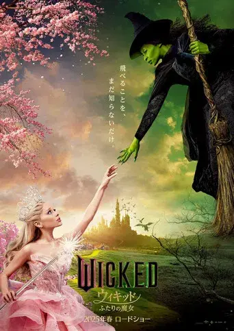 Wicked - Poster