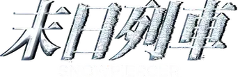 Snowpiercer: Rompenieves - Logo