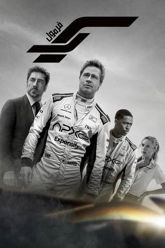 F1 la película - Poster