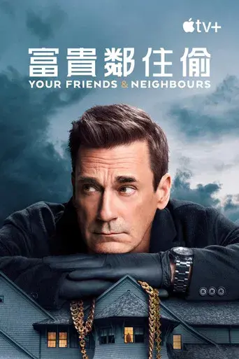 Vicios ocultos - Poster