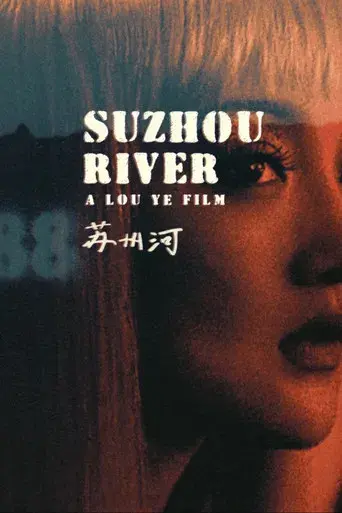 Suzhou River - Poster