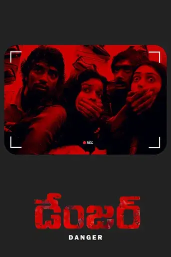 Danger - Poster