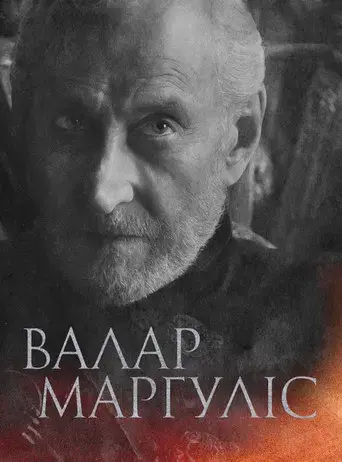 Juego de tronos - Poster