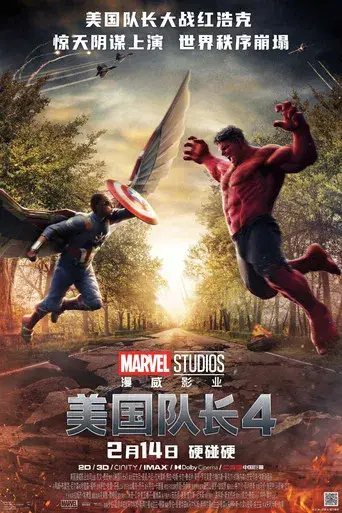 Capitán América: Brave New World - Poster