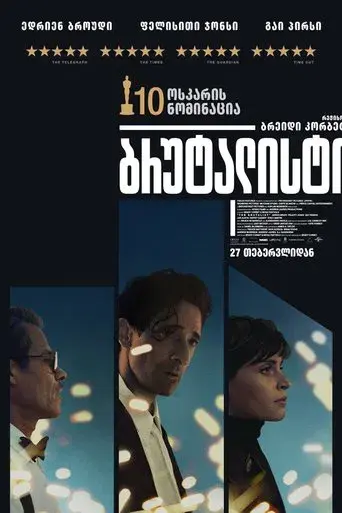 The Brutalist - Poster