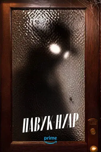 Spider-Noir - Poster