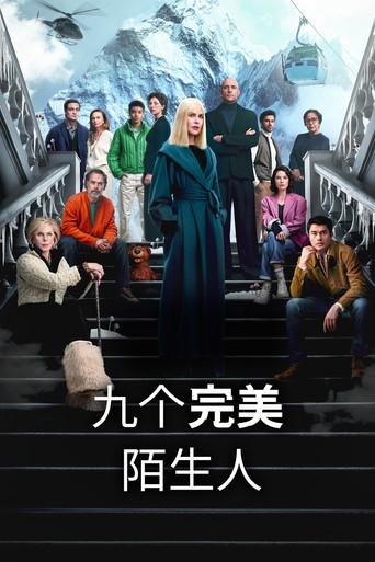 Nine Perfect Strangers - Poster