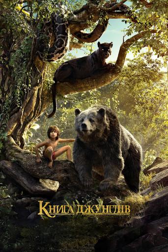 El libro de la selva - Poster
