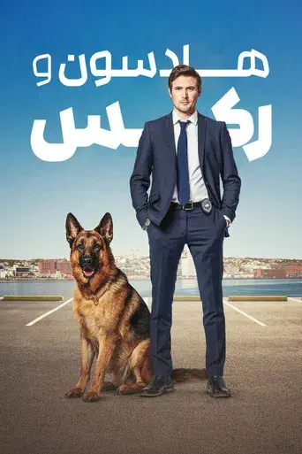 Hudson & Rex - Poster