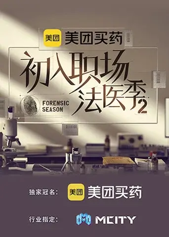 Temporada 3