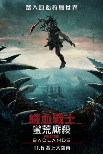 Predator: Badlands - Poster