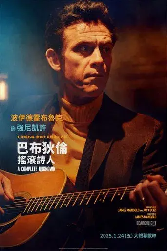 A Complete Unknown - Poster