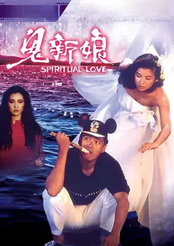 Spiritual Love poster