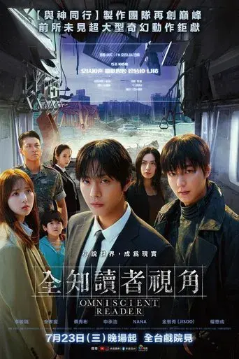 Lector omnisciente: La profecía - Poster