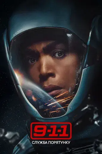 9-1-1 - Poster