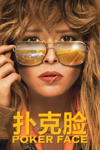 Poker Face - Poster