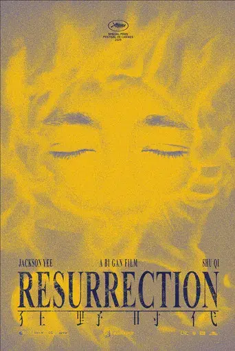 狂野时代 - Poster