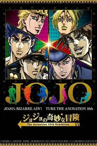 JoJo's Bizarre Adventure - Poster