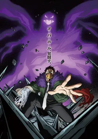 My Hero Academia - Poster