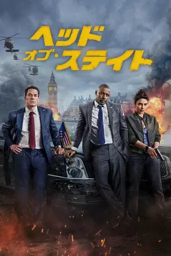 Jefes de Estado - Poster