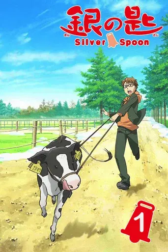Temporada 1