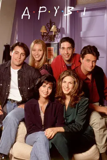 Friends - Poster