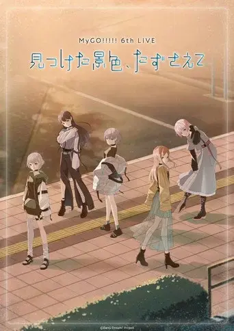 MyGO!!!!! 6th LIVE「見つけた景色、たずさえて」- Day 2 poster