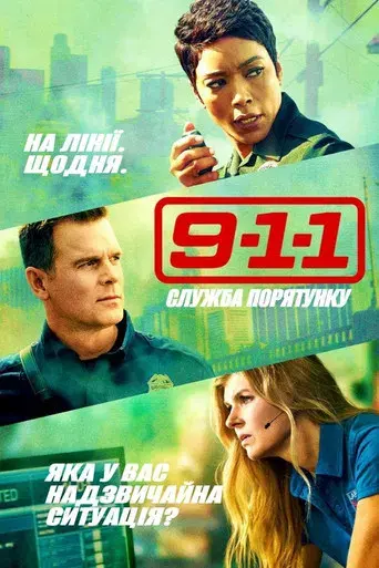 9-1-1 - Poster