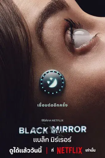 Black Mirror - Poster