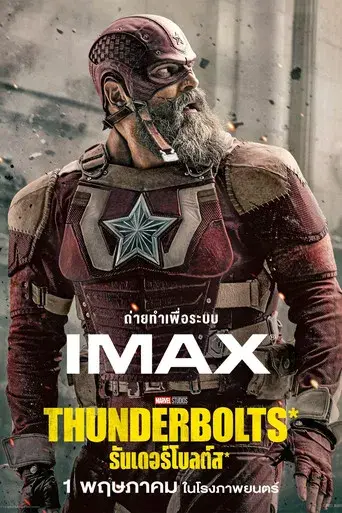 Thunderbolts* - Poster