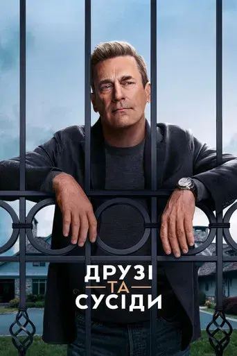 Vicios ocultos - Poster