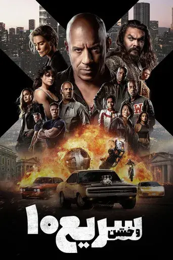 Fast & Furious X - Poster
