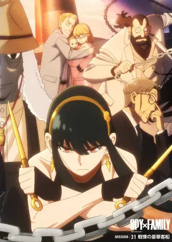 SPY x FAMILY - Poster