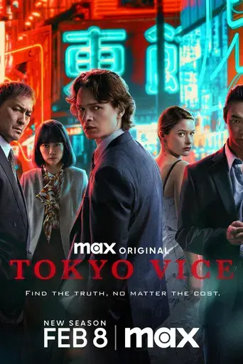 Tokyo Vice - Poster