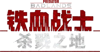 Predator: Badlands - Logo