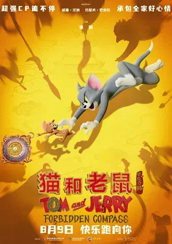 Tom y Jerry: Aventura en el tiempo - Poster