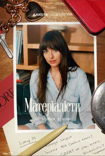 Materialistas - Poster