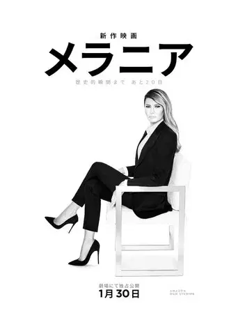 Melania - Poster