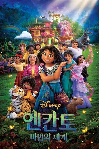 Encanto - Poster