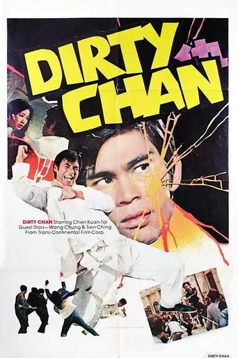 仇連環 - Poster