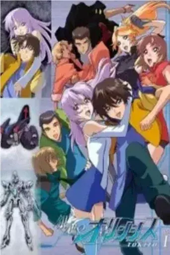 Temporada 1