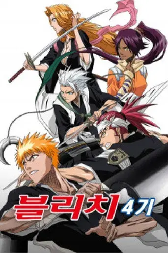 Bleach - Poster
