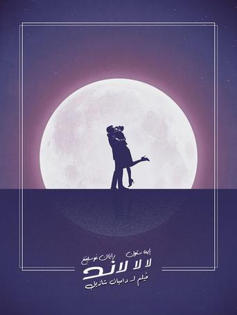 La ciudad de las estrellas (La La Land) - Poster