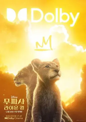 Mufasa: El rey león - Poster