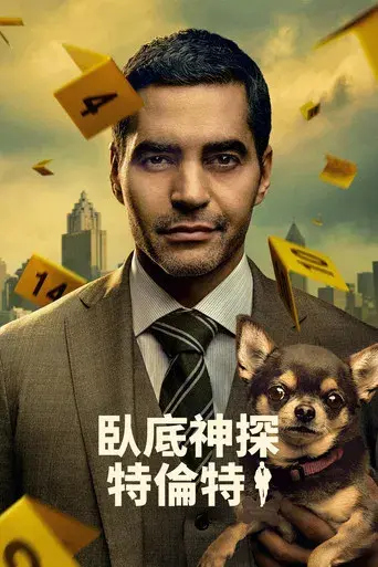 Will Trent, Agente Especial - Poster