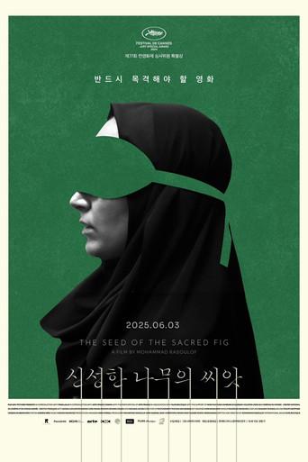 La semilla de la higuera sagrada - Poster