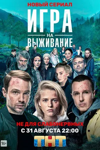 Temporada 1